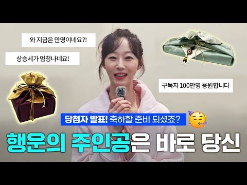 1등은 바로…! 가치있는 이혼 채널 이벤트 결과 공개 https://op.opparadise.com/data/apms/video/youtube/qxMY_w7bRVc.jpg 1등은 바로…! 가치있는 이혼 채널 이벤트 결과 공개