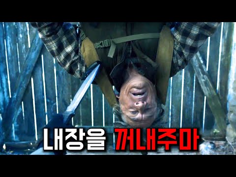 특수부대 고문담당관이 자신의 가족을 건드린 범죄자에게 복수하는 방법
