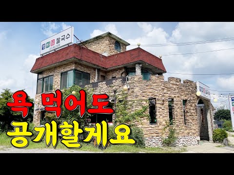생명의 위협을 감수하고 공개합니다!