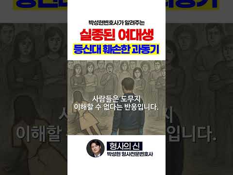 이윤희사건 등신대 훼손한 범인은?