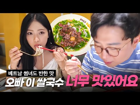 [베트남 5년차의 추천] 선택하기 힘들었던 쌀국수 집! 그냥 무조건 여기 가세요