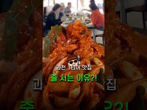과천 토박이는 안 가는 곳?! 왜 관광객들만 줄을 설까?! https://op.opparadise.com/data/apms/video/youtube/rEeJI3LXtYM.jpg 과천 토박이는 안 가는 곳?! 왜 관광객들만 줄을 설까?!
