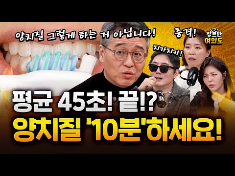 박창진 "20년 치과의사 영업비밀. 양치질 제대로 하면 임플란트 걱정 없다" https://op.opparadise.com/data/apms/video/youtube/rJBT45g7yII.jpg 박창진 "20년 치과의사 영업비밀. 양치질 제대로 하면 임플란트 걱정 없다"