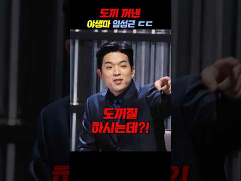 임성근 도끼쇼 ㄷㄷ #흑백요리사2 https://op.opparadise.com/data/apms/video/youtube/rTB-Ns2GC6w.jpg 임성근 도끼쇼 ㄷㄷ #흑백요리사2