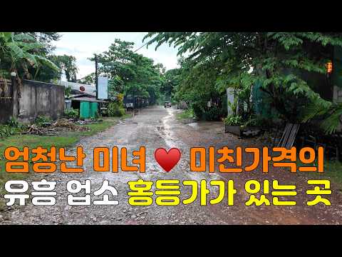 미친가격과 엄청나게 예쁜 여성들이 있는 끝판왕 유흥업소, 홍등가 독거노인님이 계신 라오스 타켁(타케크)로 이동했습니다 국제결혼·국제커플을 위한 좌충우돌 라오스 입문기