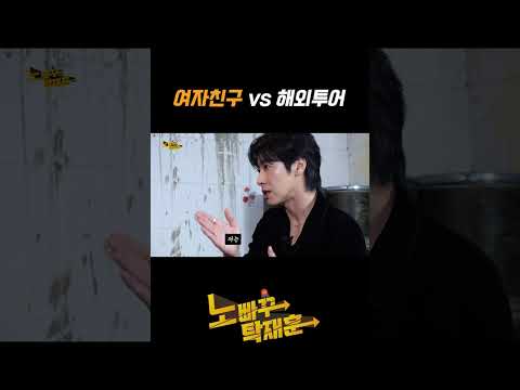 여자친구 vs 해외투어