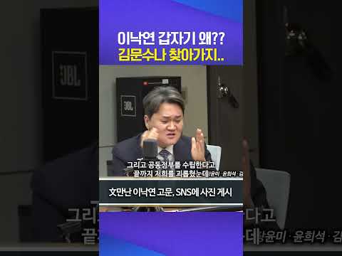 문재인 만남 #이낙연