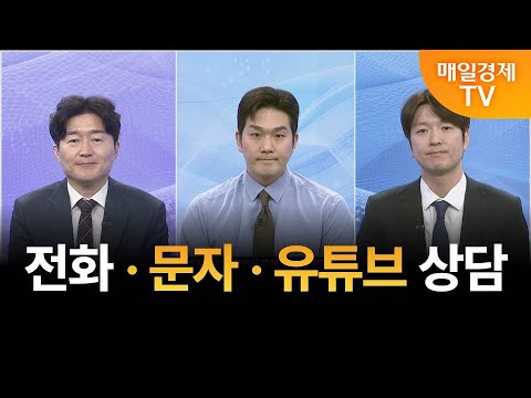 [종목상담] 사주팔자 보러와 1부/ 사주팔자 1부/ 백인엽 MBN골드매니저/ 박철순 파이낸셜 리서치 대표/ 전화종목상담/ 문자종목상담/ 유튜브종목상담/ 매일경제 TV
