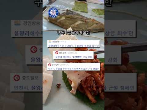 꼭 저장해두세요! [을왕리 진짜 맛집 7곳 총정리]