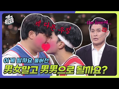 [유튜브 ONLY] ※취향존중※ 이건 채효령이 짰다고? '이게 될까요' [개그 콘서트/Gag Concert]