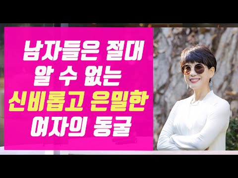 남자들이 잘못 알고 있는 것들이 많다?