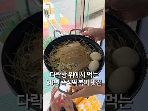 4,000원 즉석떡볶이 맛집 우장산 목동분식