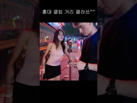 홍대 거리의 그녀들 #dance #seoulnightview #cosplay #댄스 #여행 #모델 #anime #브이로그 #kpop #automobile