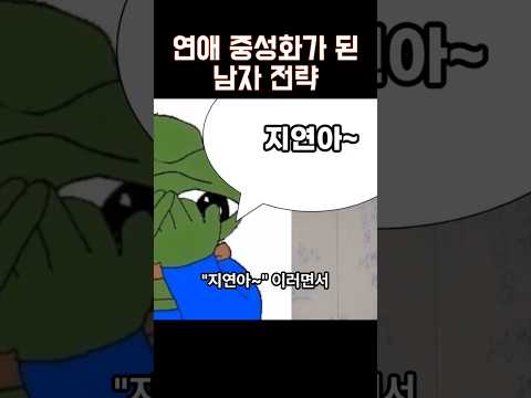 에겐남으로 보이는 이유 https://op.opparadise.com/data/apms/video/youtube/sC5EvxndNsE.jpg 에겐남으로 보이는 이유