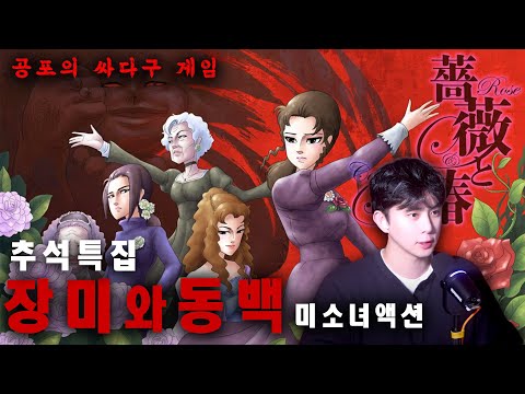 【추석특집】 귀경길 스트레스 다 날려버리는 초특급 미소녀 액션 싸대기 게임, 곽두필이 대신 해보겠습니다ㅣ곽두필의 꿀잼게임 EP.1ㅣ가족게임 | 추석특집
