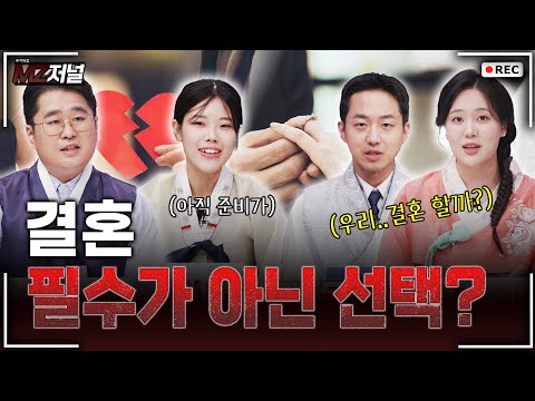 결혼은 필수가 아닌 선택? #결혼 #호텔결혼 #축의금