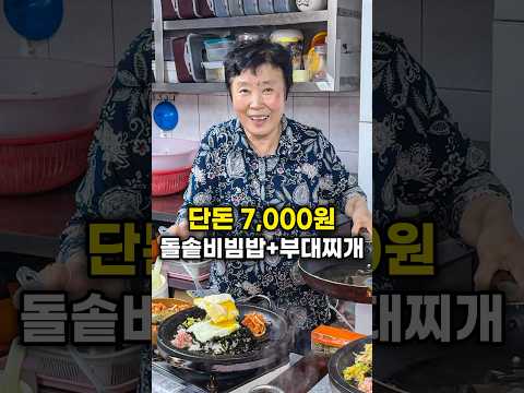 모녀가 함께하는 든든하고 착한식당