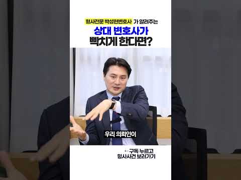 변호사들의 싸움 https://op.opparadise.com/data/apms/video/youtube/sPb1YweoSok.jpg 변호사들의 싸움