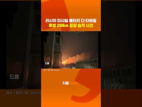 러시아군 '멘붕'… 눈(레이더) 멀고 심장(배터리) 멈췄다#shorts https://op.opparadise.com/data/apms/video/youtube/sS2ugtSKuEc.jpg 러시아군 '멘붕'… 눈(레이더) 멀고 심장(배터리) 멈췄다#shorts