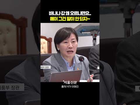 이재명 대통령, 바나나 값 왜 오르나 묻자..