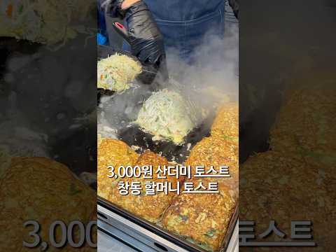 3,000원 토스트 비싼건가