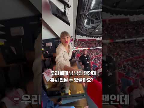 180cm 테일러 스위프트와 사진 찍으면 좋은 점 https://op.opparadise.com/data/apms/video/youtube/shsOhEvvKrM.jpg 180cm 테일러 스위프트와 사진 찍으면 좋은 점