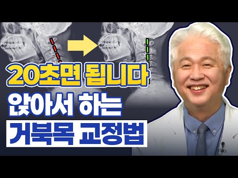 허리가 굳기 전에 시작하세요ㅣ오상우 동국대학교일산병원 가정의학과 교수