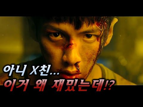 대만 첫사랑+초능력히어로=ㅁㅊ졸잼인데???[영화리뷰/결말포함]