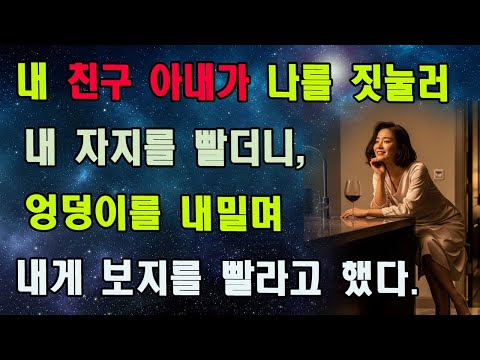 그 밤, 문을 열지 않았다면… 내 인생은 전혀 다른 길로 흘렀을 것이다 | 황혼연애 | 노후지혜 | 감동사연 | 오디오북 ㅣ중년의사랑ㅣ황혼연애ㅣ실화사연ㅣ결혼생활