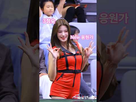 " 맨날 3점슛 넣었으면 좋겠다 " 251018 이예빈치어리더 ㅈㅈ