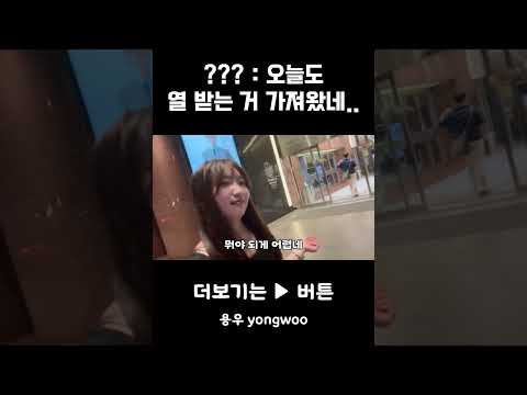 귀여운 일본 여사친
