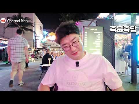 태국 파타야 좋은데요! 히힛 #베트남 #필리핀 #라오스