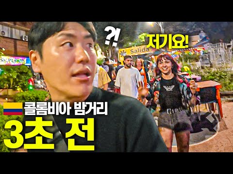처음보는 콜롬비아 소녀가 꽃을 들고 뛰어온 이유-콜롬비아(3)