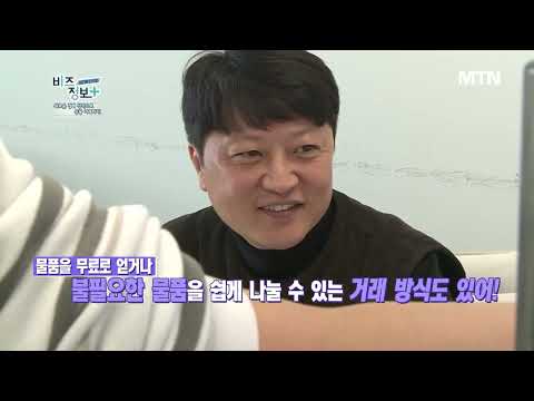 신영일의 비즈정보 플러스 319회 / 머니투데이방송