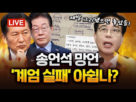 이재명 대통령 '취임 100일' 기자회견... "경제·민생 구상 밝힌다"｜2025.09.11 Ep.480  다시보기