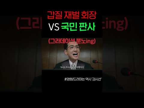 너 징역 300년! 미.친.판사가 떴다 https://op.opparadise.com/data/apms/video/youtube/tKN-geIkIxs.jpg 너 징역 300년! 미.친.판사가 떴다