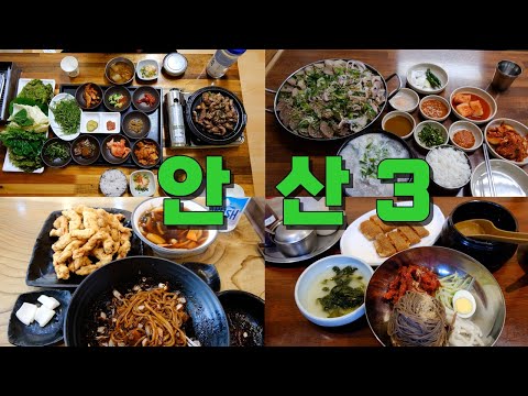 안산 상록구 맛집 Best 9 (상록수, 한대앞, 본오동, 일동, 팔곡일동, 한양대)