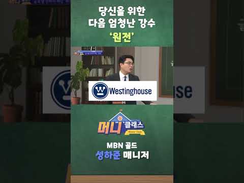 당신을 위한 다음 엄청난 강수 '원전' https://op.opparadise.com/data/apms/video/youtube/tg-srzSKJfA.jpg 당신을 위한 다음 엄청난 강수 '원전'