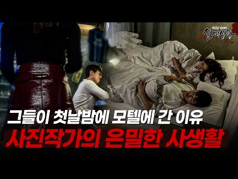 원나잇한 남자가 알고보니 전과자였던 썰 푼다;;; | [다시보는 실제상황 레전드]