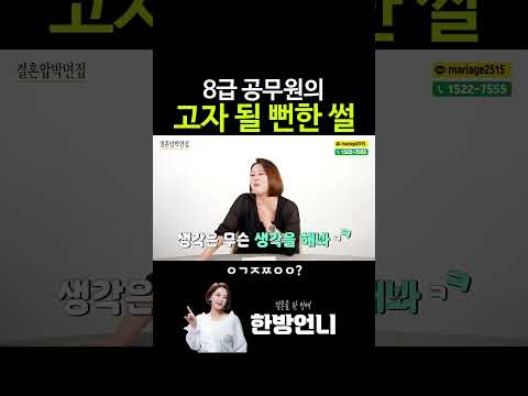8급 공무원의 고자 될 뻔한 썰 푼다