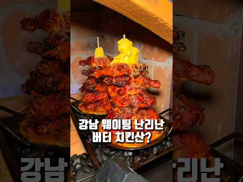 요즘 난리 난 버터 치킨산? #멕시타이거 https://op.opparadise.com/data/apms/video/youtube/todHeeXO7JY.jpg 요즘 난리 난 버터 치킨산? #멕시타이거
