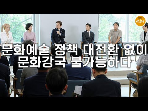 [250912_홍태림 문화산책] 문화예술 정책 대전환 없이 문화강국 불가능하다