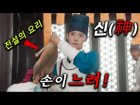 최고시청률 18% 뚫은 ≪폭군의 셰프 5~6화≫ 정주행 떴따..! 진짜 요리의 신이 된 윤아가 AI를 능가하는 요리도구와 중국 명나라마저 깜짝 놀라는 메가톤급 요리로 승부 ㄷㄷ