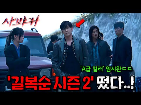 《사마귀》 첫 예고편 떴다.. 전도연 [길복순]을 잇는 '미친 킬러' 영화 탄생..ㄷㄷ (+ 남은 넷플 한국영화 라인업까지)
