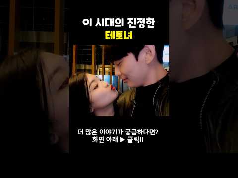 한국 남자가 테토녀를 만나면 생기는 일 #shorts #박진우 #여행유튜버