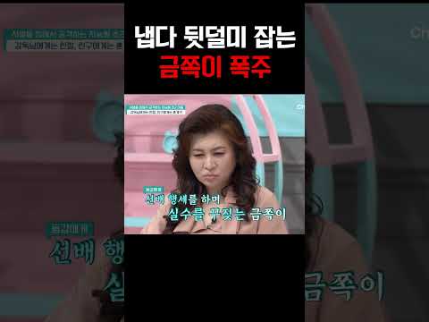 "내 말대로 해!"친구 뒷덜미 잡은 금쪽이 #금쪽같은내새끼