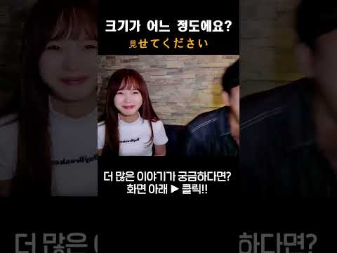 자꾸 보여달라는 위험한 그녀... #shorts #여행유튜버 #여행유튜브 #박진우 #미녀 #travel #korean #beauty #美女