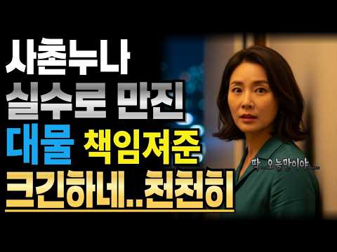 《오랫동안 소원했던 순간이 우연으로》황혼사랑ㅣ라디오사연ㅣ황혼사연ㅣ황혼연애ㅣ황혼사랑