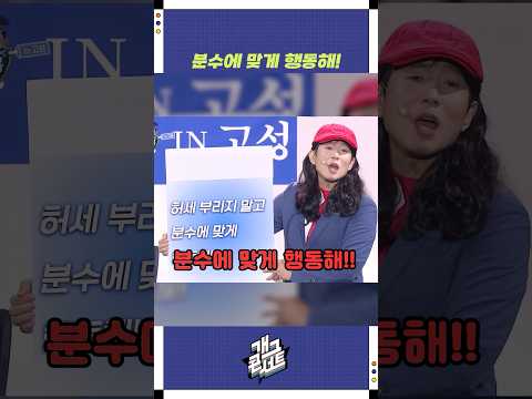 분수에 맞게 행동해! | 개그콘서트 Gagconcert | KBS 251102 방송