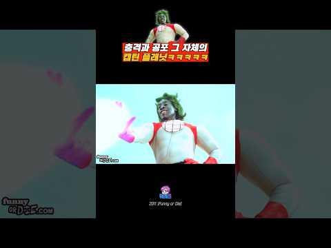 충격과 공포의 캡틴플래닛ㅋㅋㅋㅋ